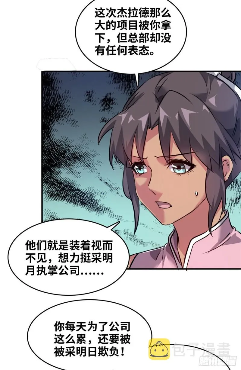 46 新的绑架 第31页