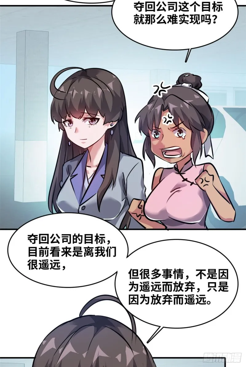 46 新的绑架 第32页