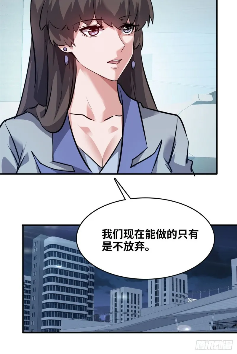 46 新的绑架 第33页