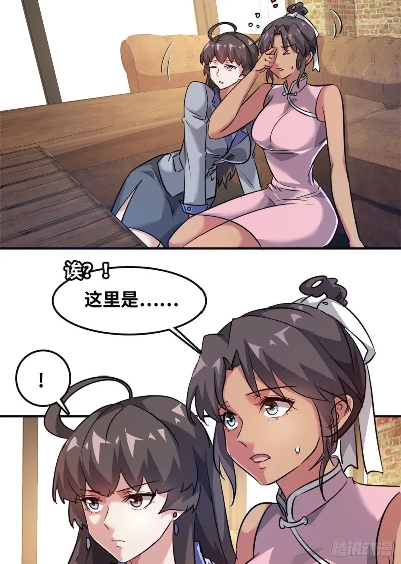 47 诱骗 第4页