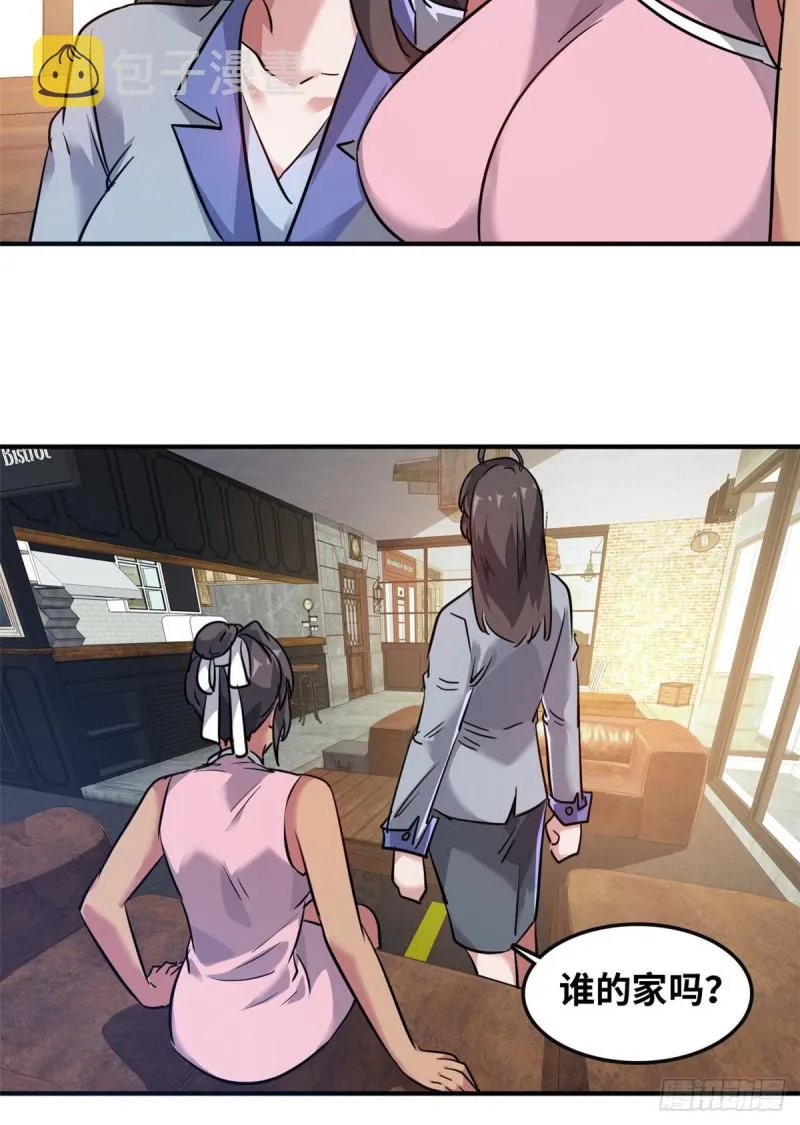 47 诱骗 第5页