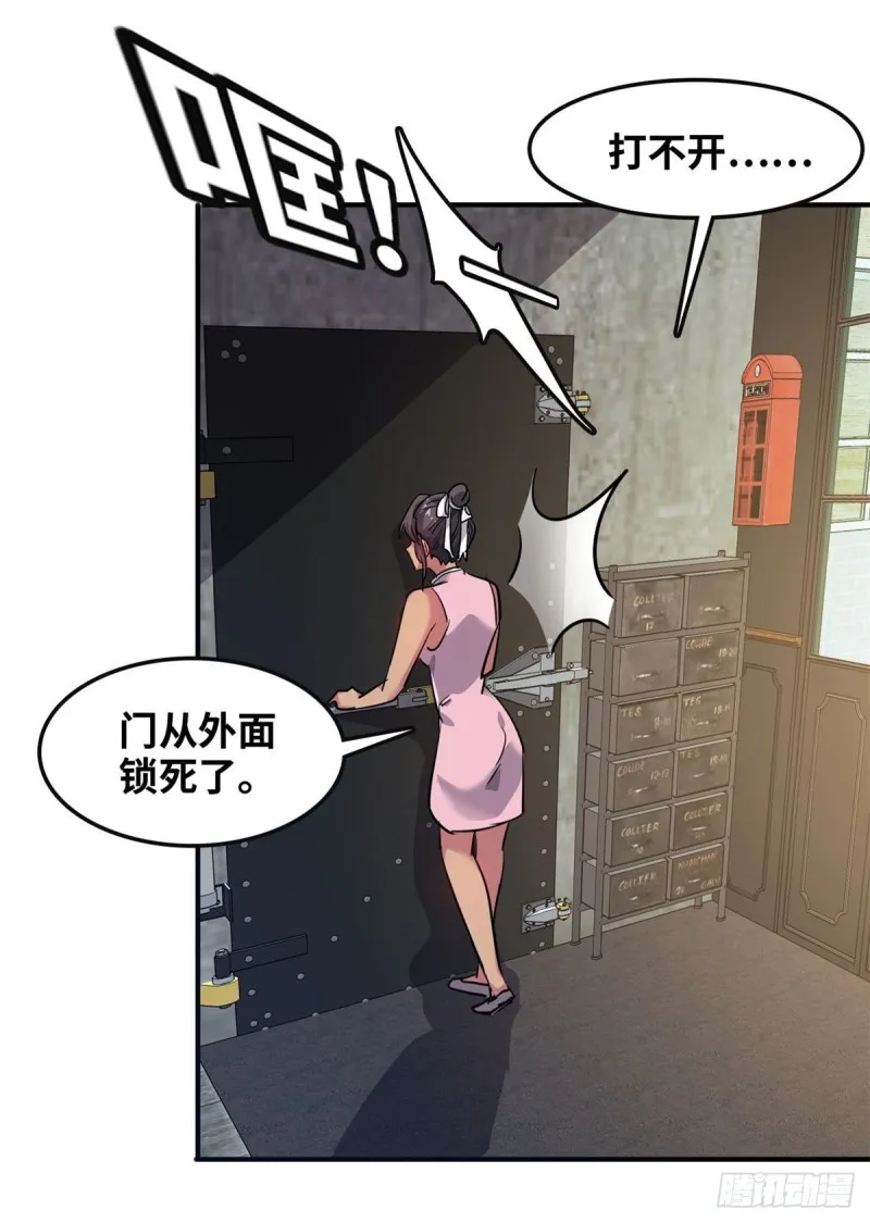 47 诱骗 第6页