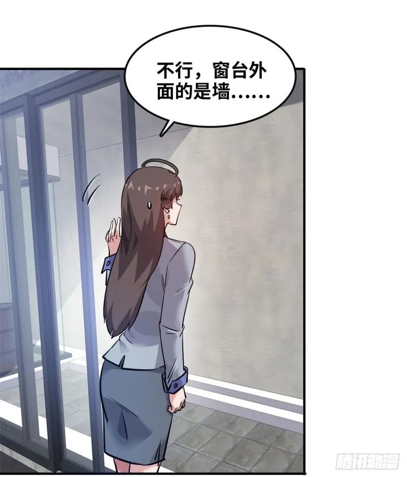 47 诱骗 第7页