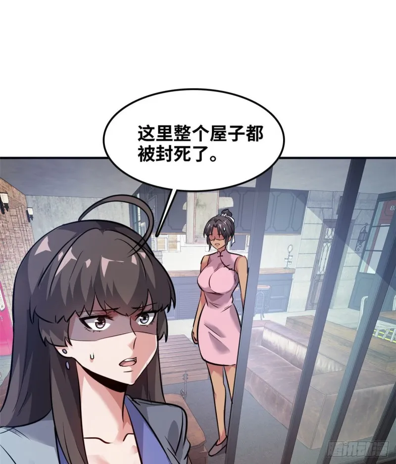 47 诱骗 第8页