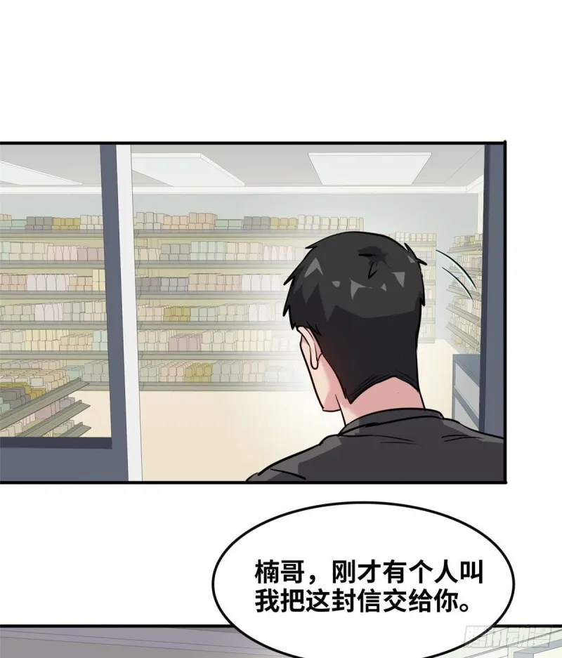 47 诱骗 第10页
