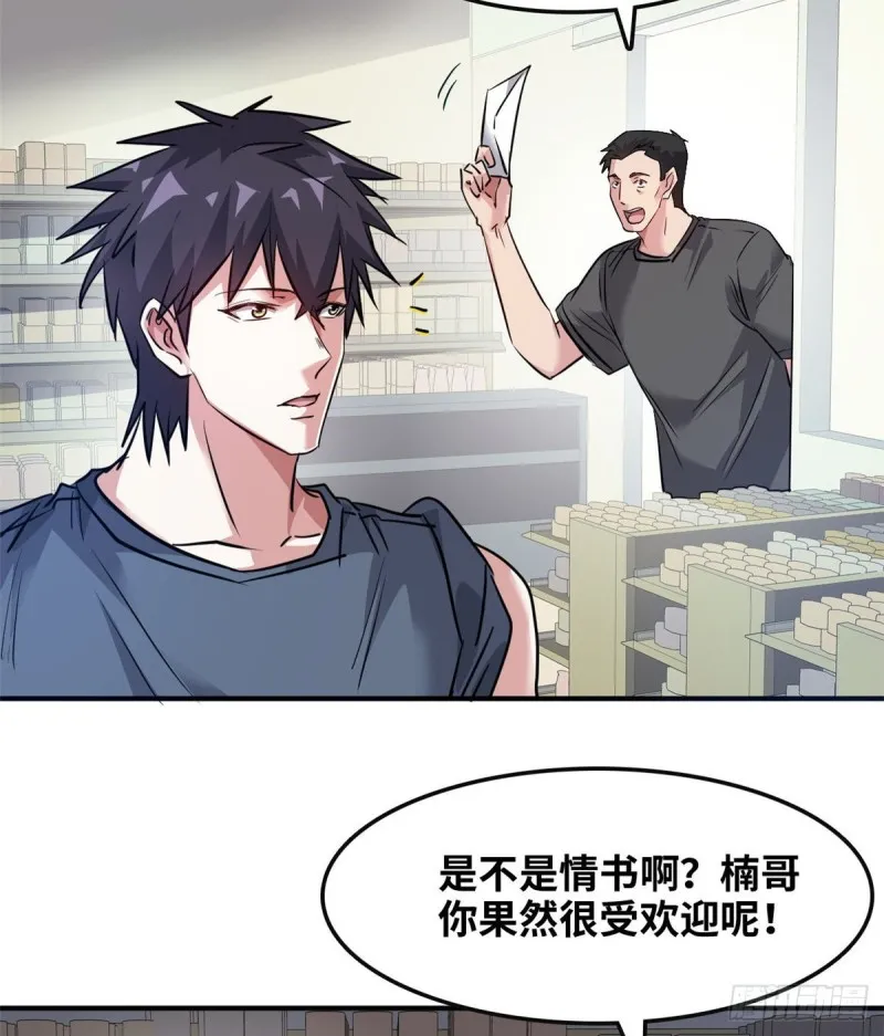 47 诱骗 第11页