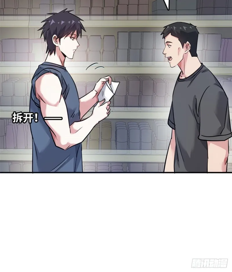 47 诱骗 第12页