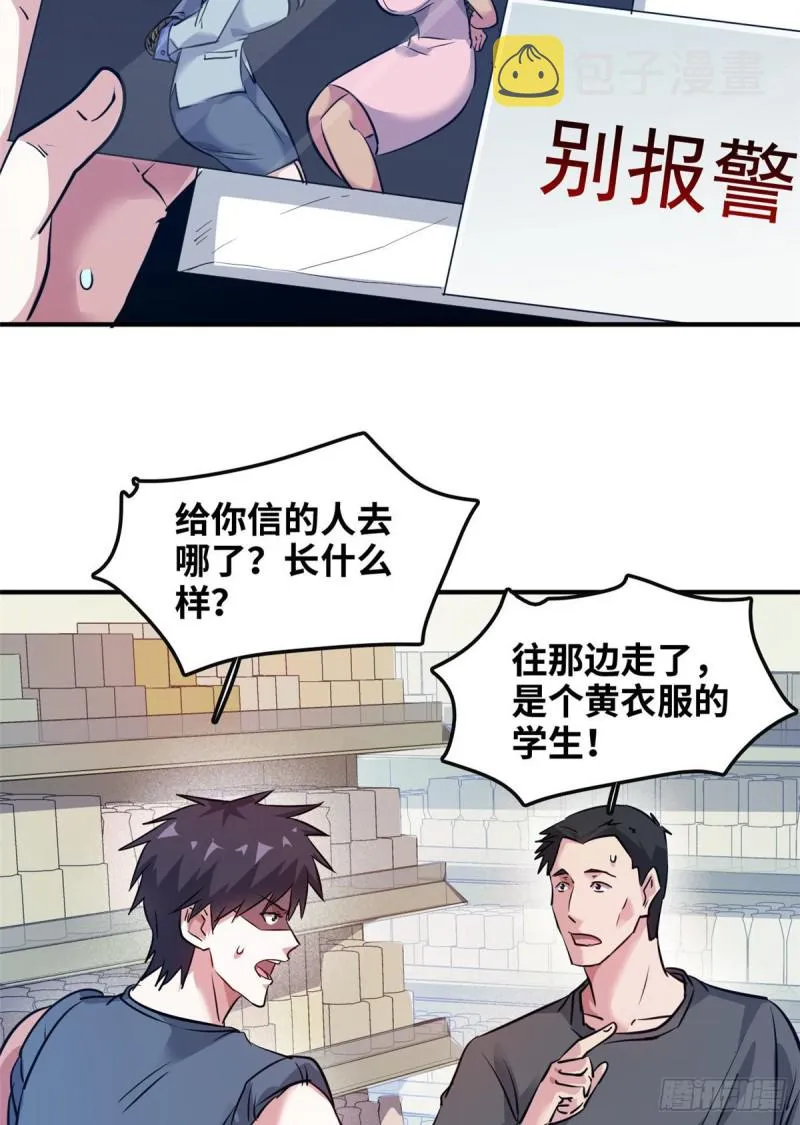 47 诱骗 第14页