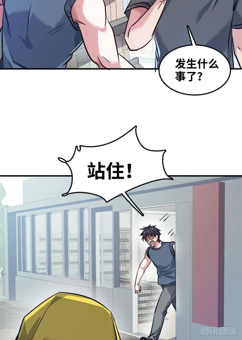 47 诱骗 第15页