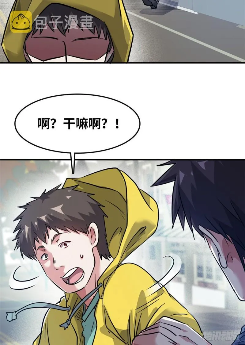 47 诱骗 第16页