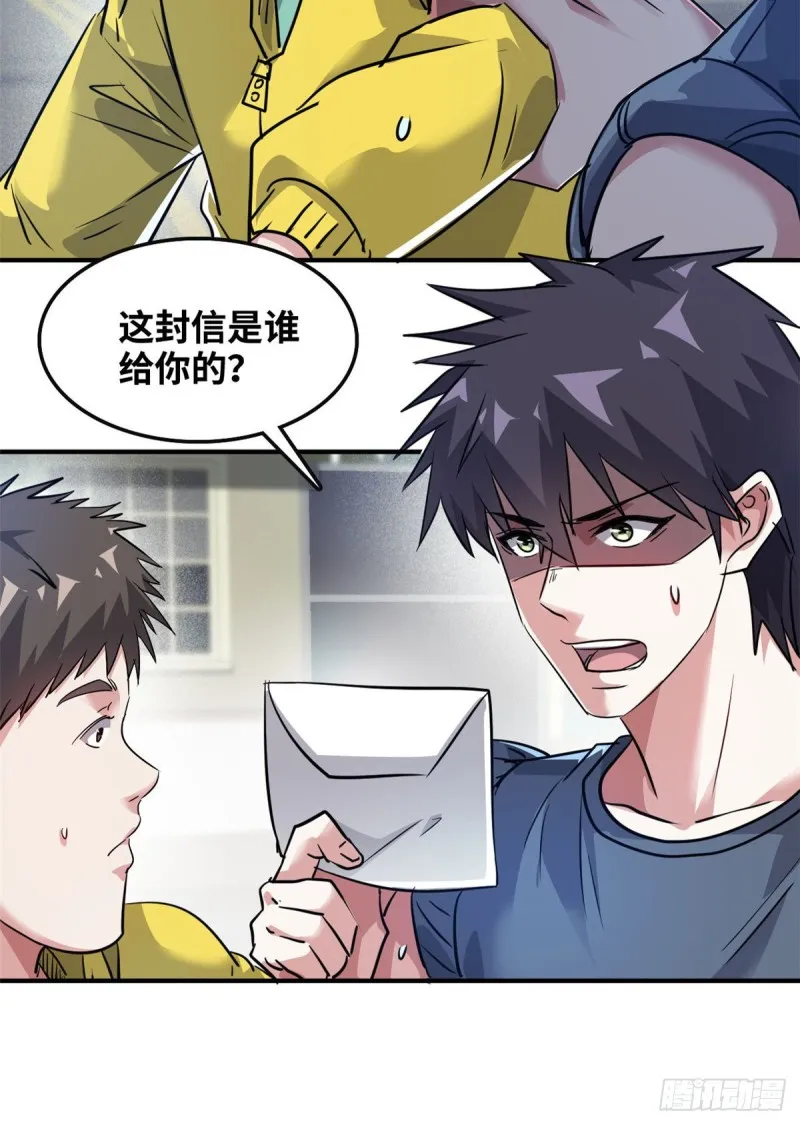 47 诱骗 第17页