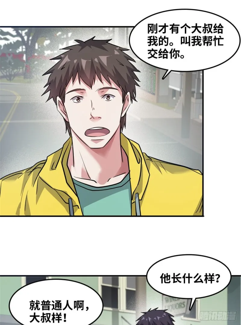 47 诱骗 第18页