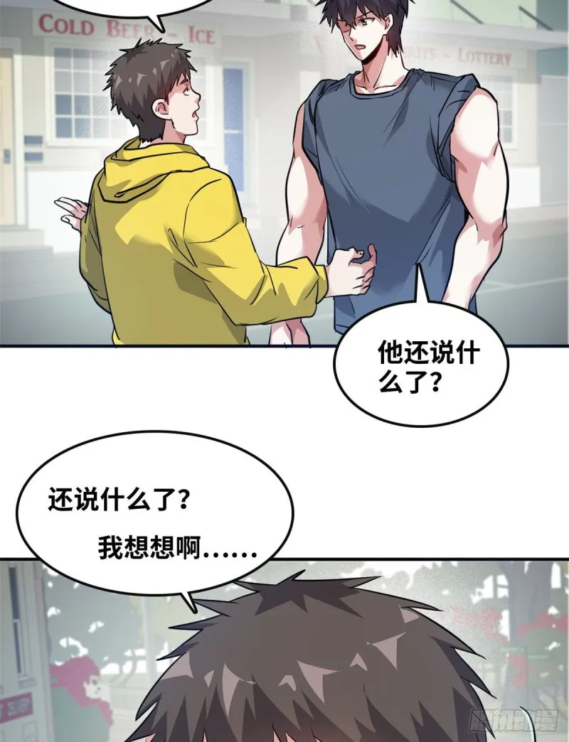 47 诱骗 第19页