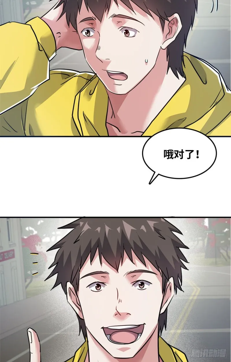 47 诱骗 第20页