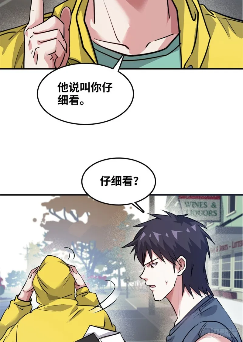 47 诱骗 第21页