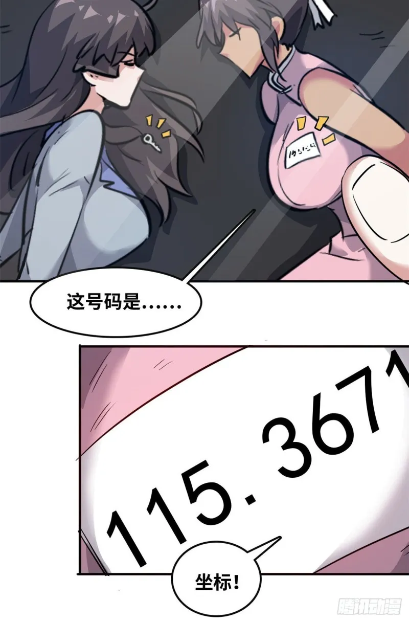 47 诱骗 第24页
