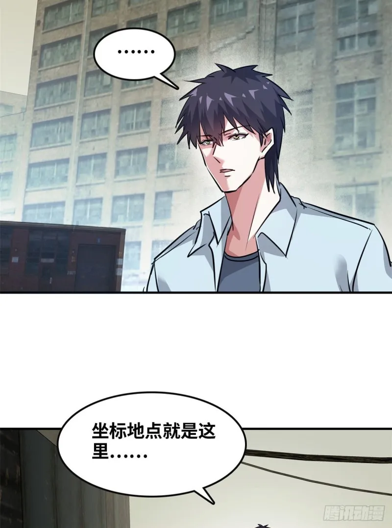 47 诱骗 第26页