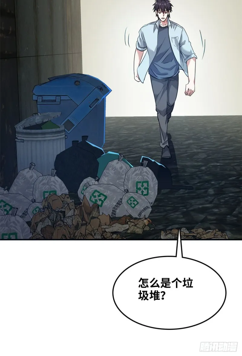 47 诱骗 第27页
