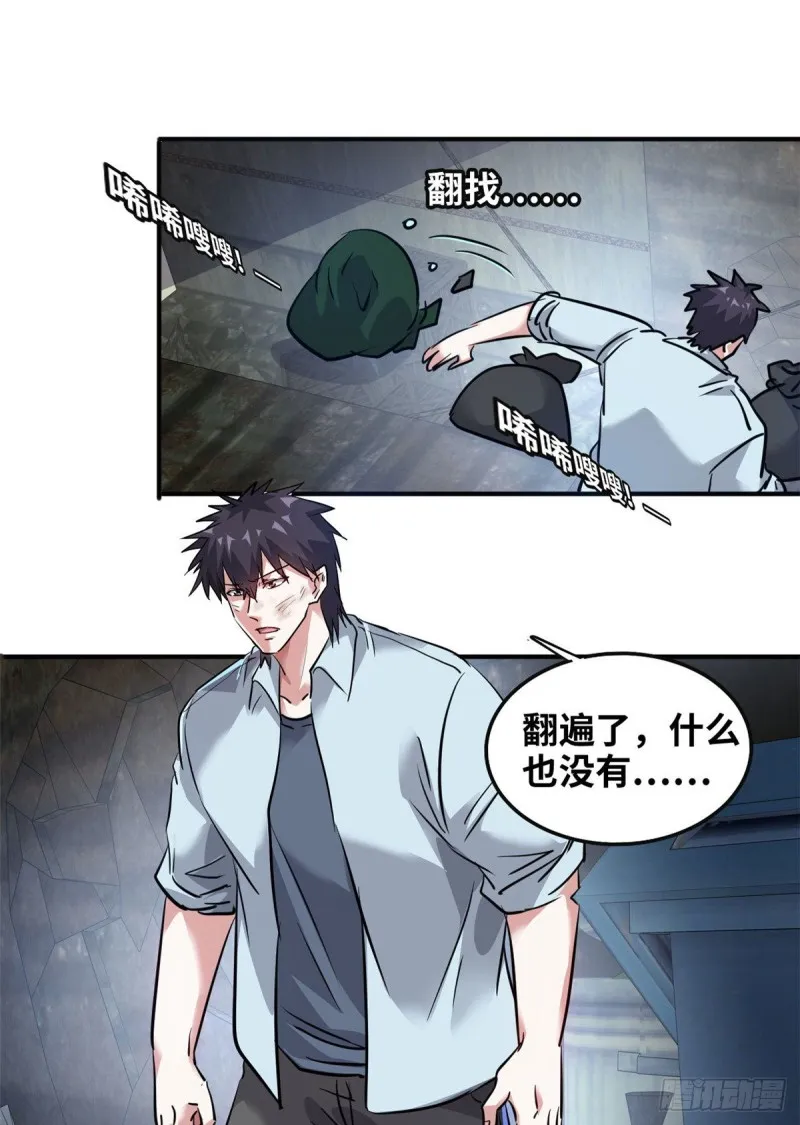 47 诱骗 第28页