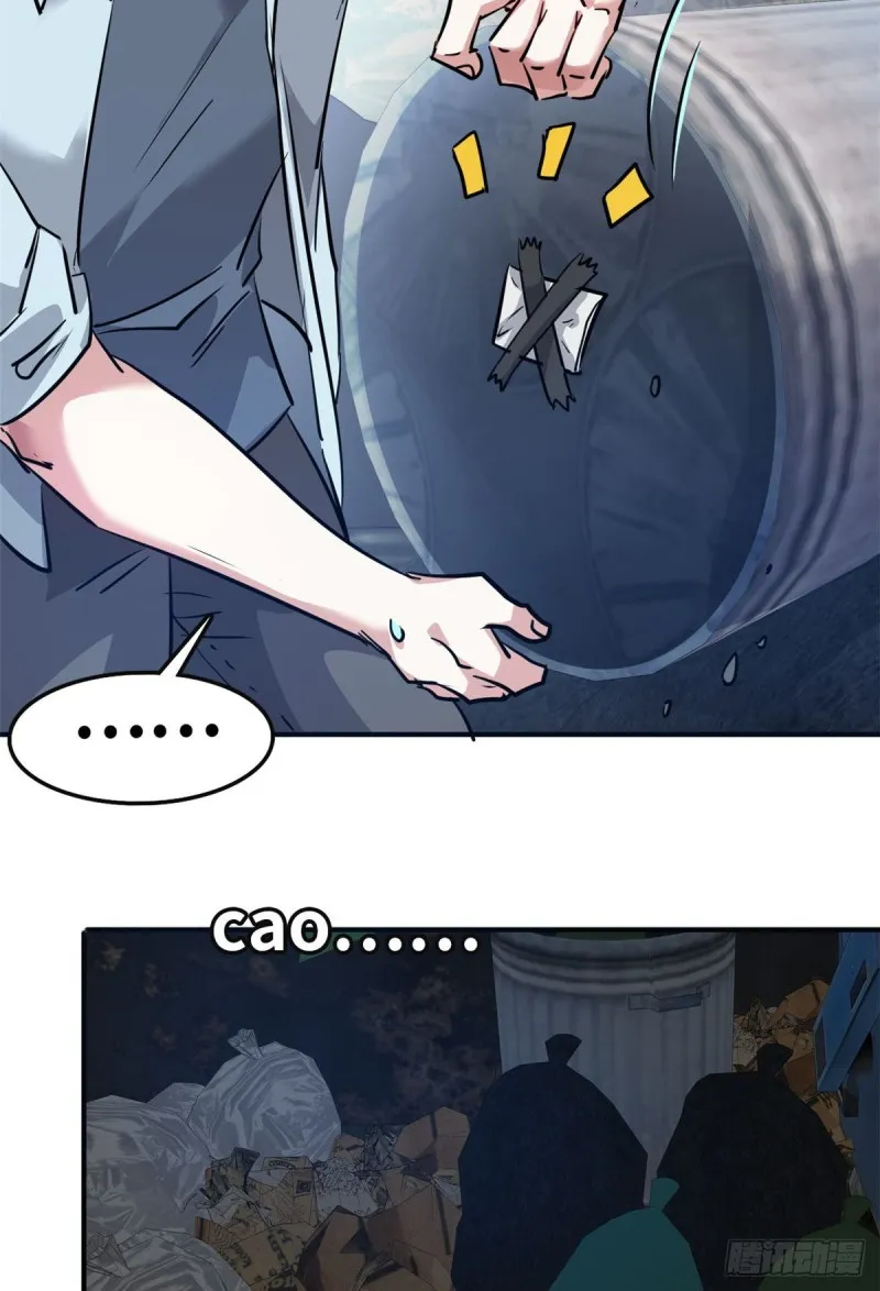 47 诱骗 第30页