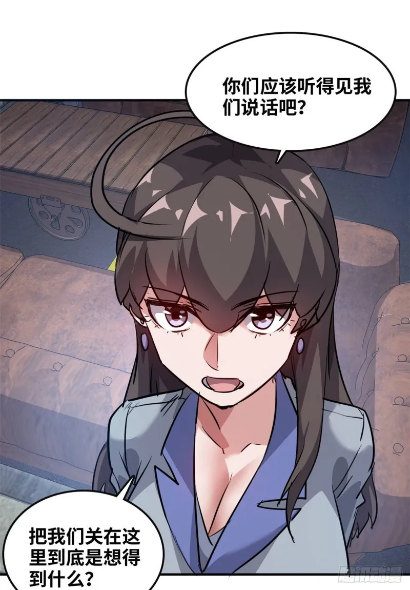47 诱骗 第35页