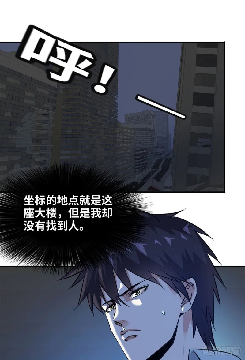 48 惊变！ 第2页