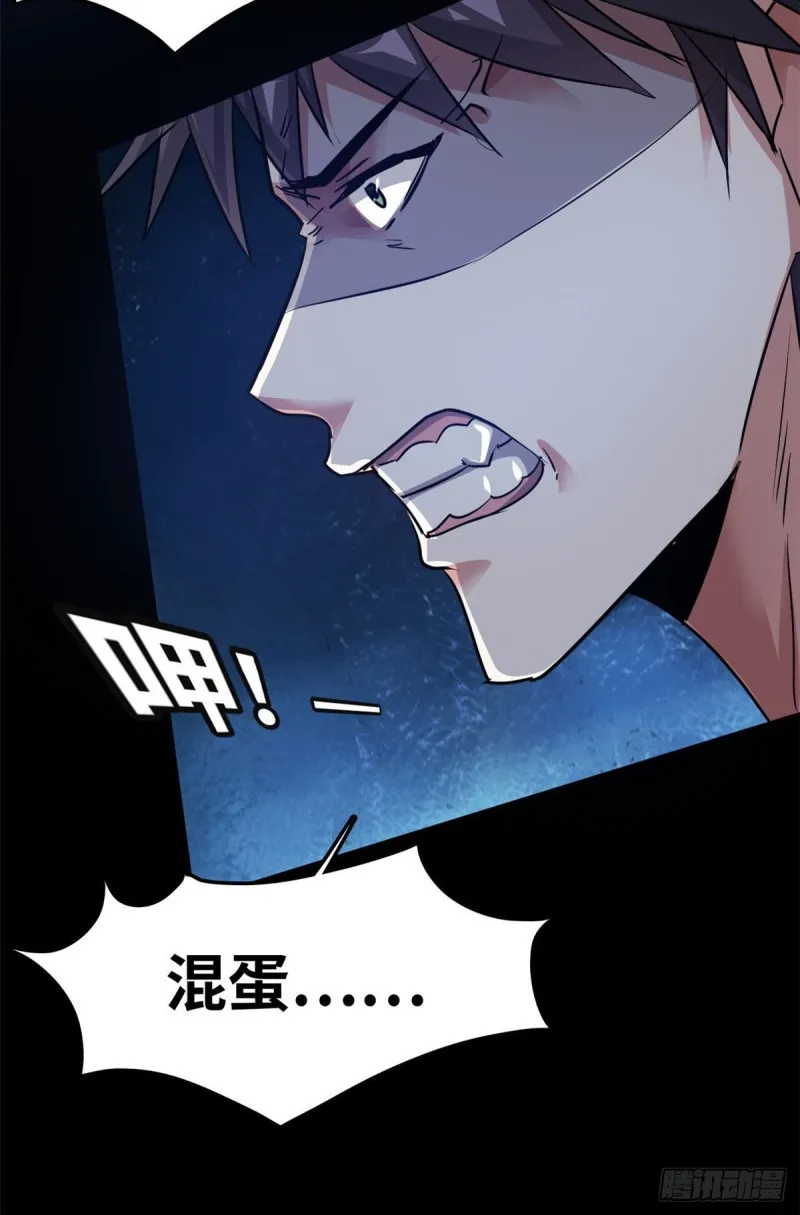 48 惊变！ 第16页