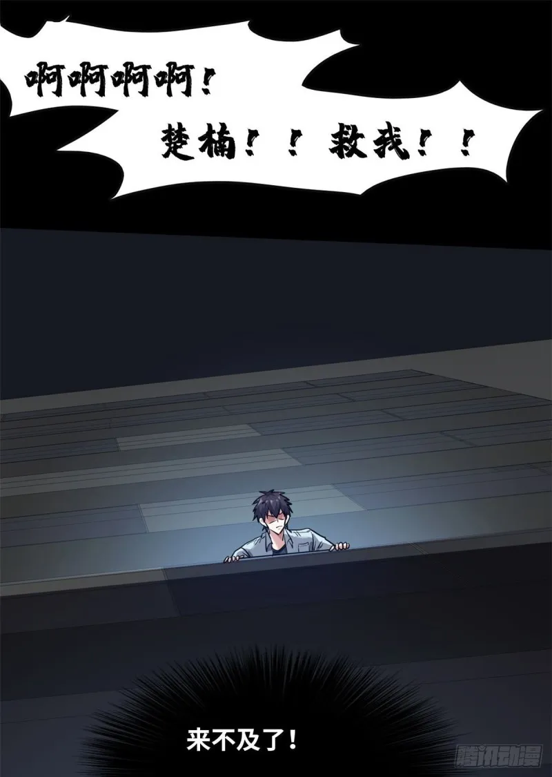48 惊变！ 第19页