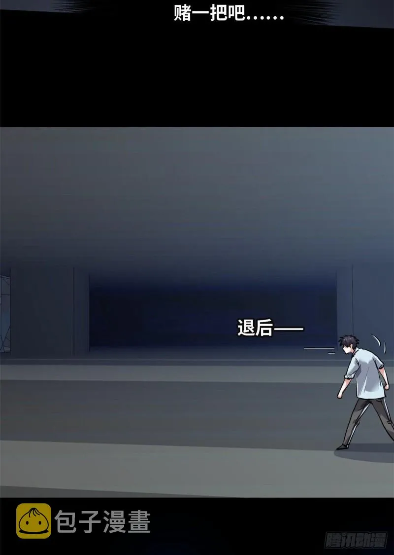48 惊变！ 第20页