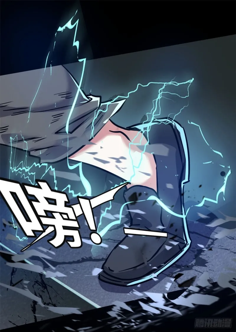 48 惊变！ 第24页