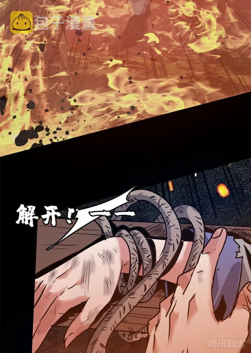 48 惊变！ 第41页