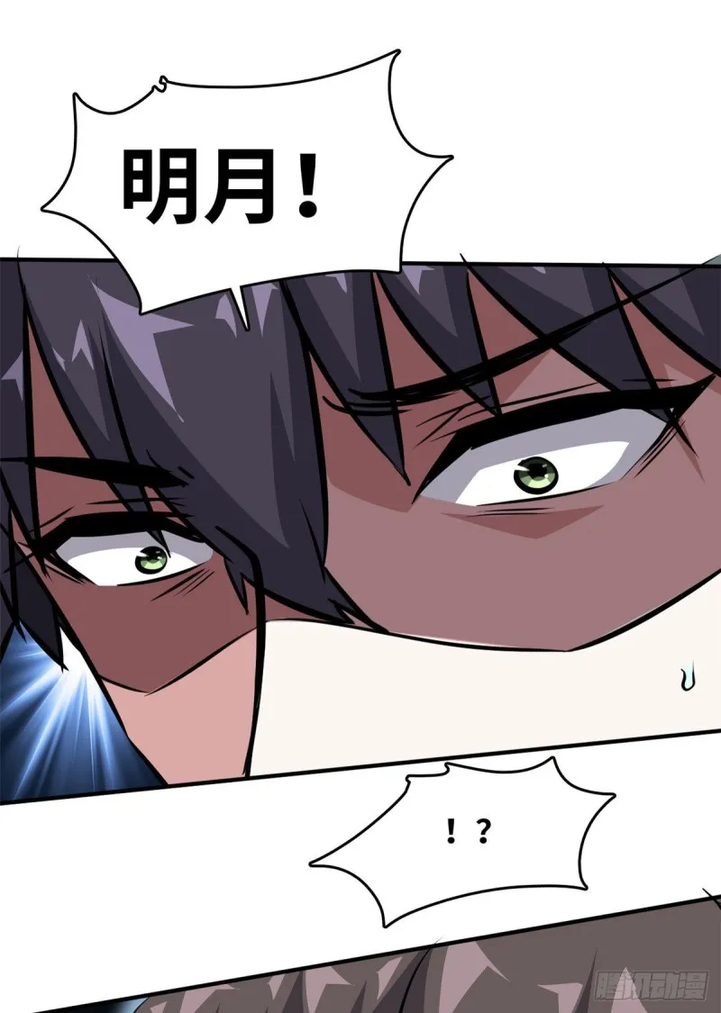 49 洗白白 第2页