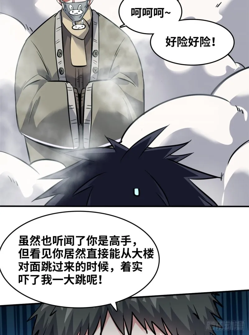 49 洗白白 第9页