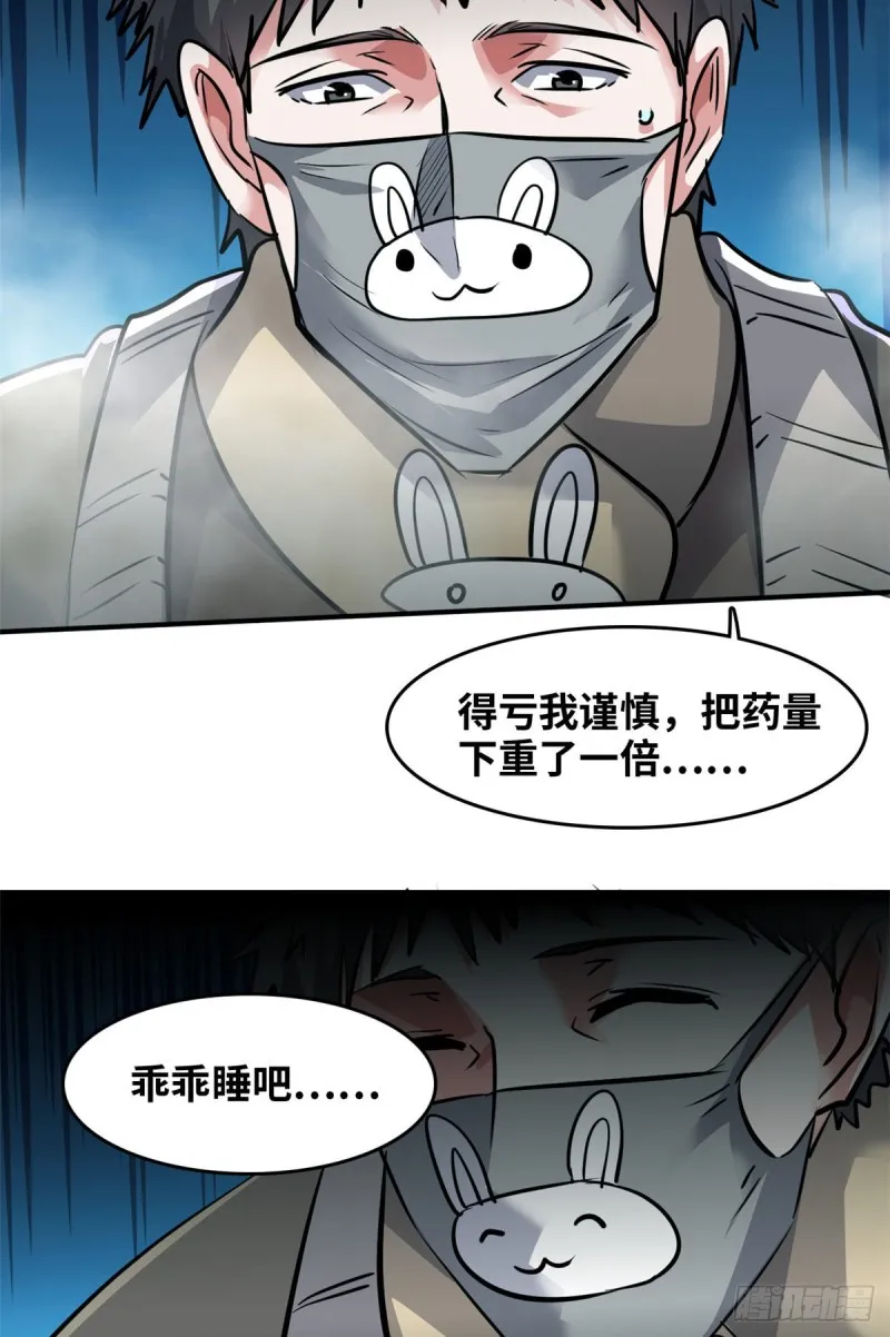 49 洗白白 第10页