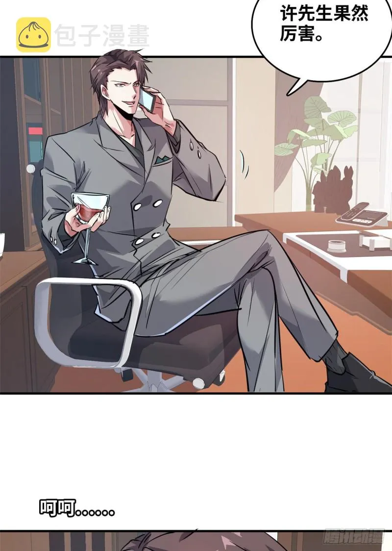 49 洗白白 第13页
