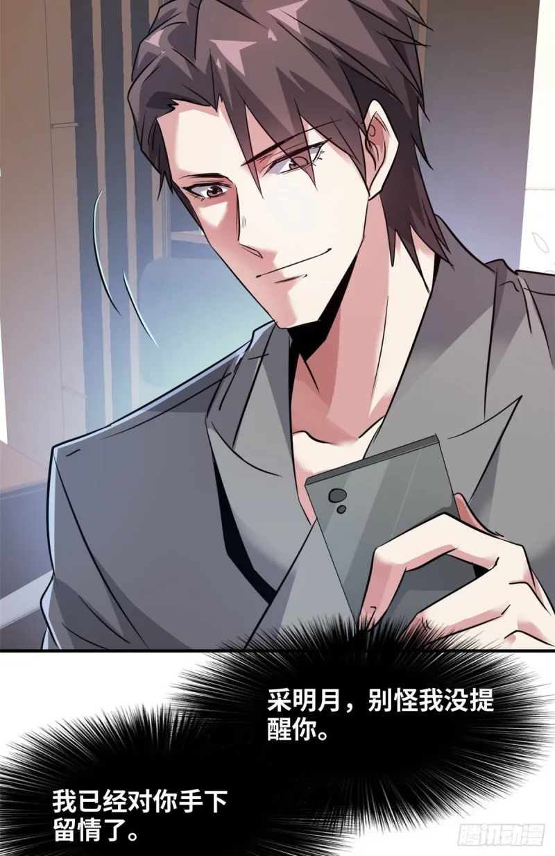 49 洗白白 第14页