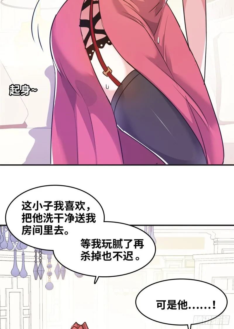 49 洗白白 第23页