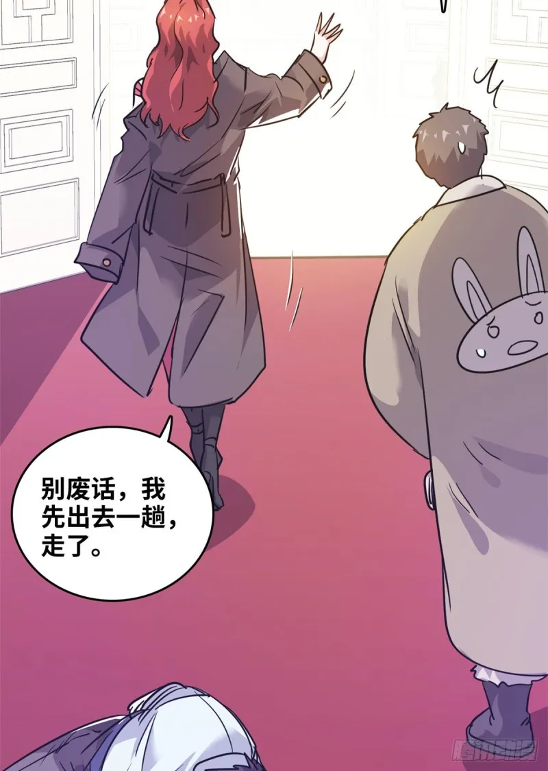 49 洗白白 第24页