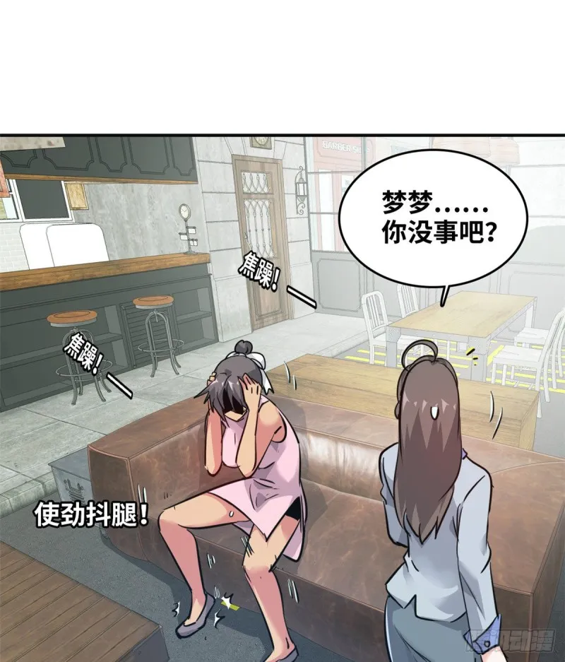 49 洗白白 第27页