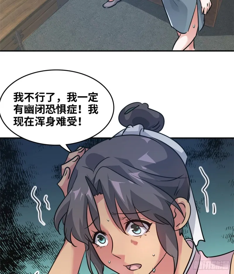 49 洗白白 第28页