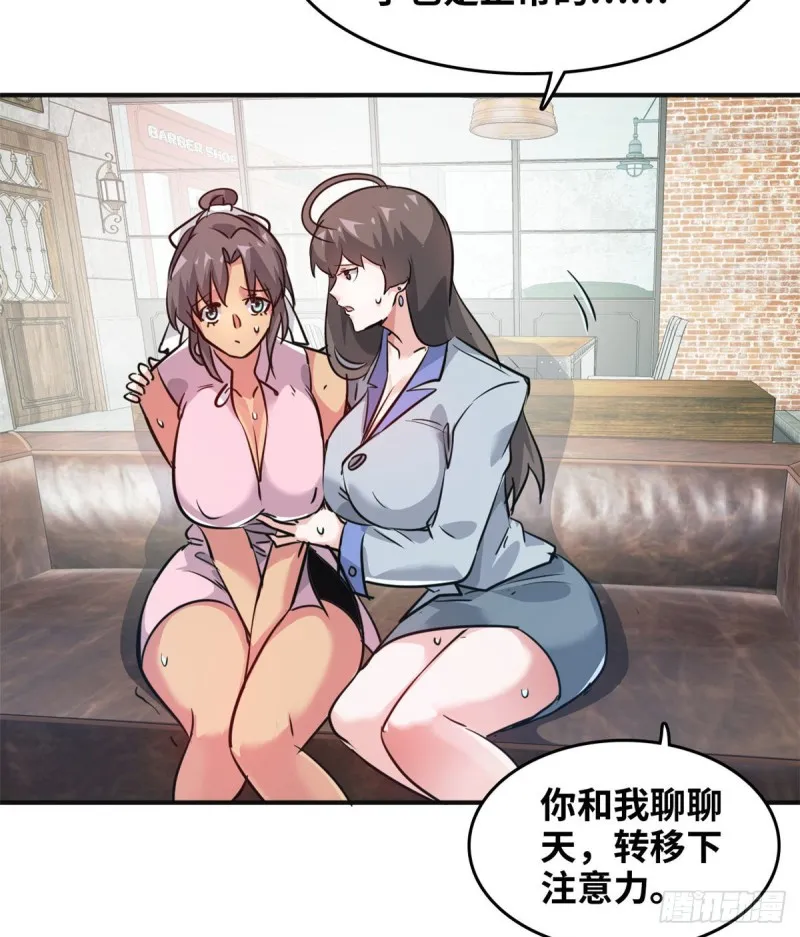 49 洗白白 第30页