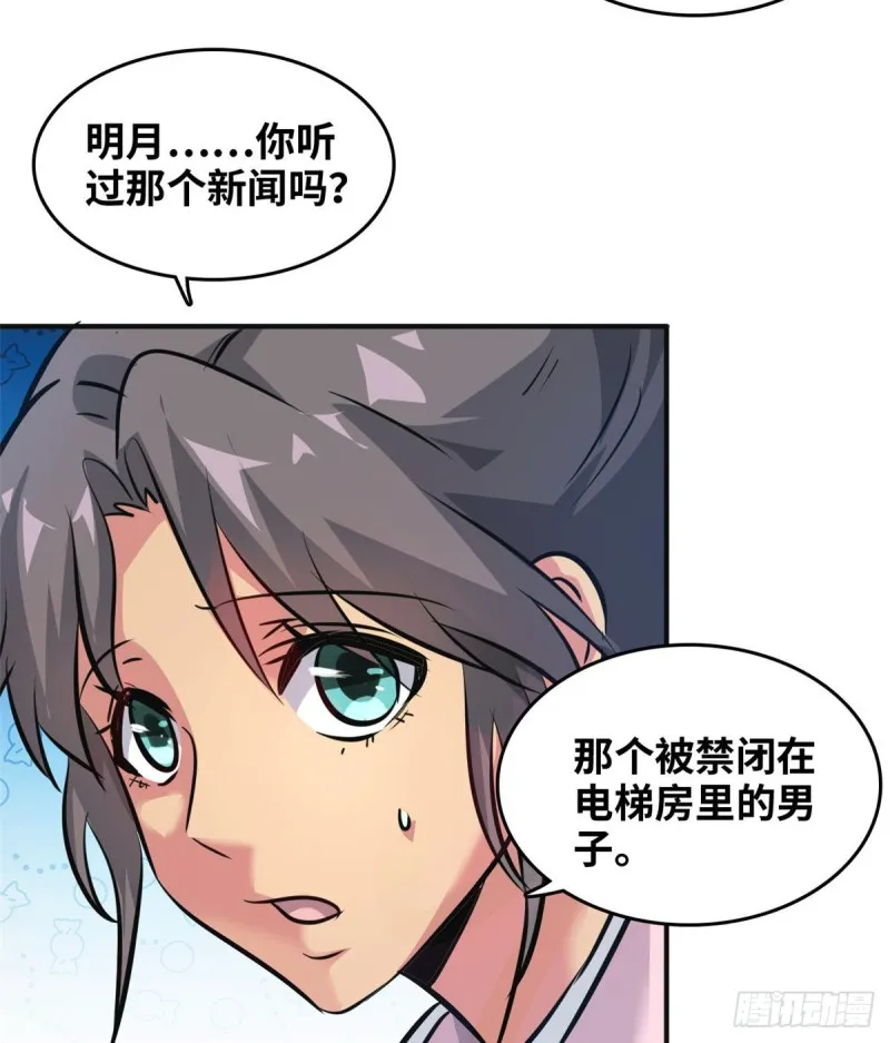 49 洗白白 第31页