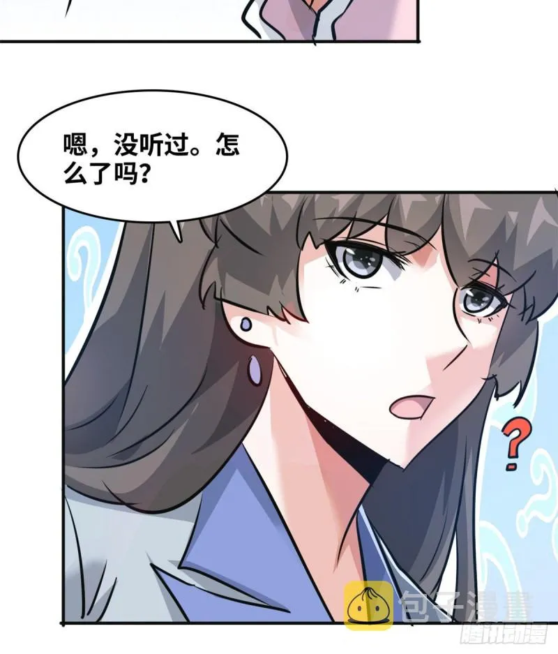 49 洗白白 第32页