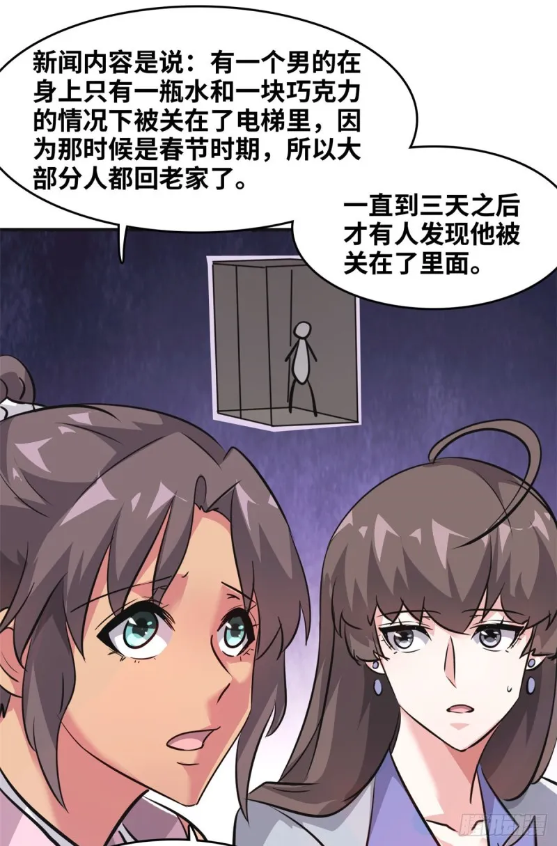 49 洗白白 第33页