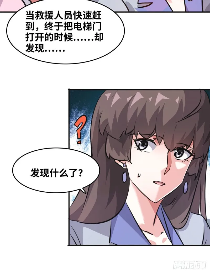 49 洗白白 第34页