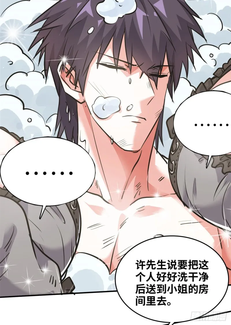 49 洗白白 第38页