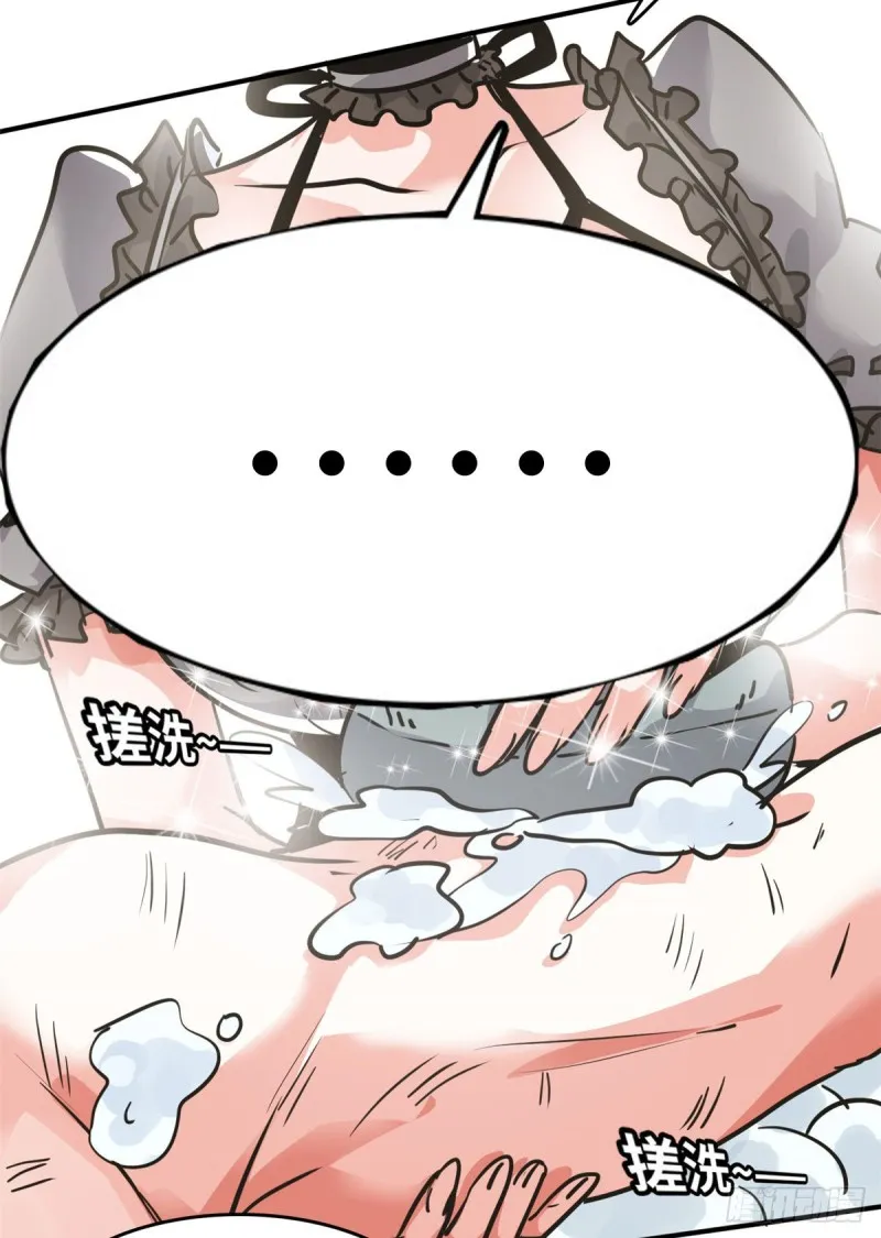 49 洗白白 第39页