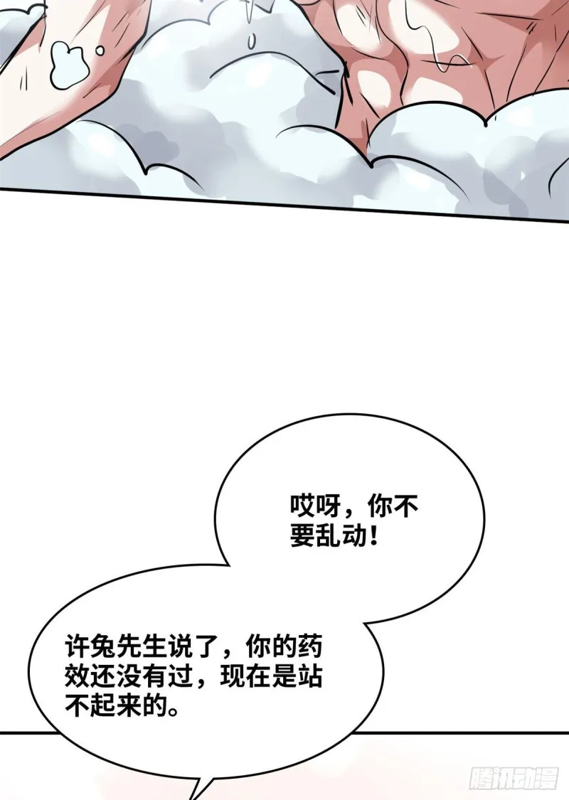 50 办正事 第3页