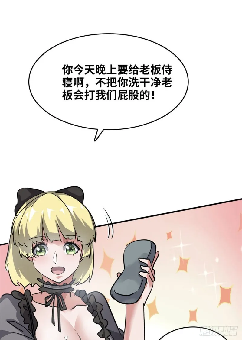 50 办正事 第7页