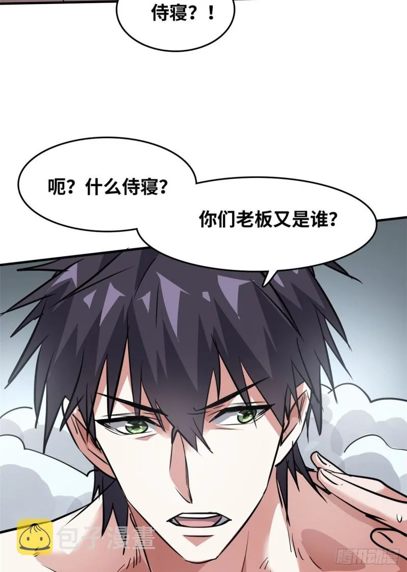 50 办正事 第9页